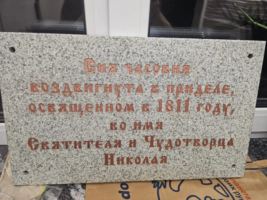 Таблички: Памятная табличка из натурального камня Таблички: Памятная табличка из натурального камня