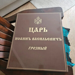 Таблички: Памятная табличка из натурального камня Таблички: Памятная табличка из натурального камня