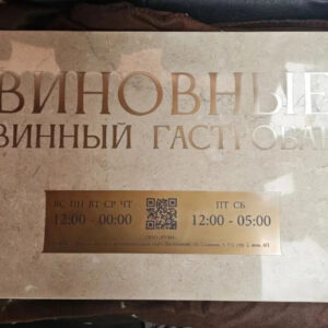 Таблички: Памятная табличка из натурального камня Таблички: Памятная табличка из натурального камня